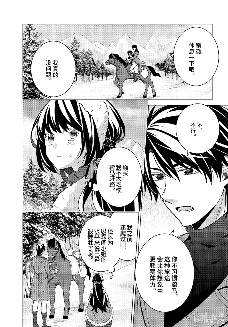 第66话 第17页