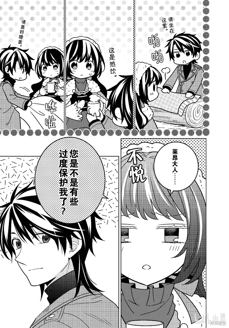第66话 第18页