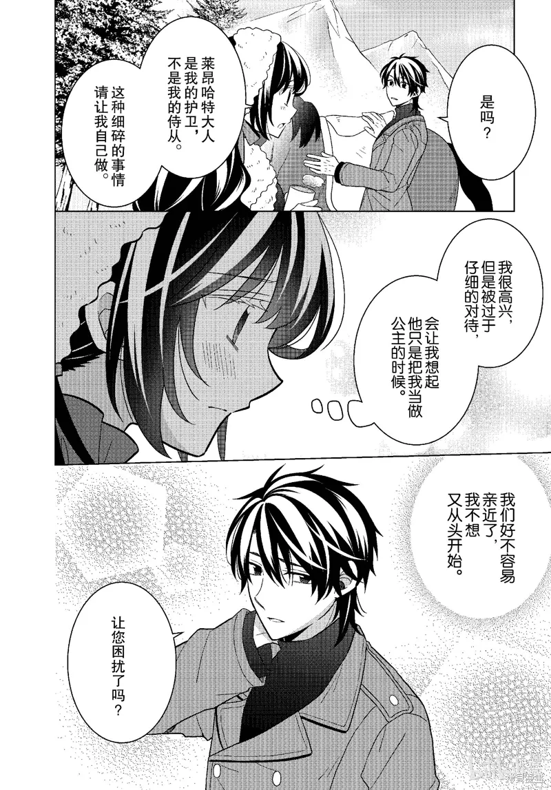 第66话 第19页