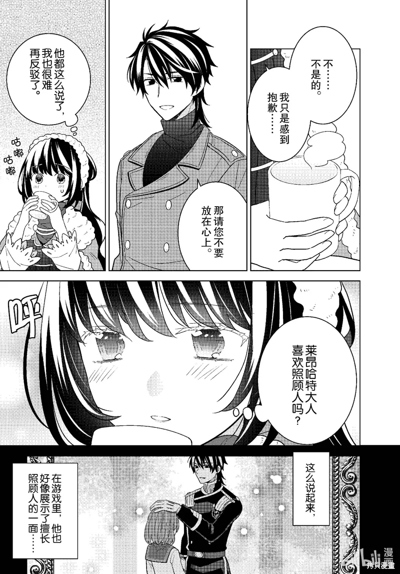 第66话 第20页
