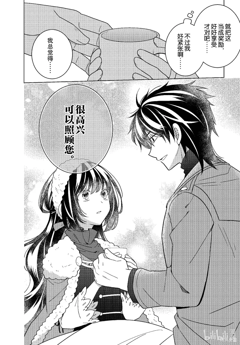 第66话 第21页