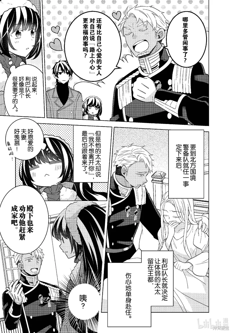 第67话 第6页