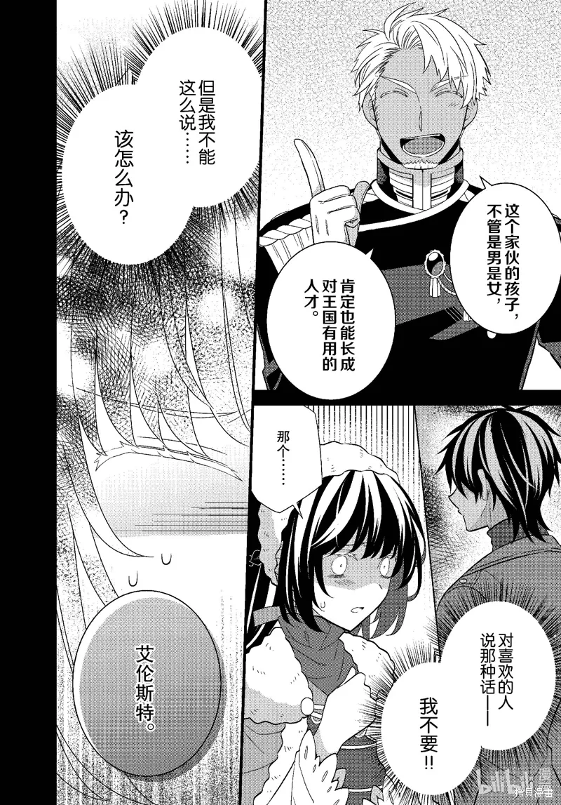 第67话 第7页
