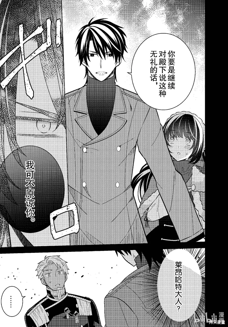 第67话 第8页