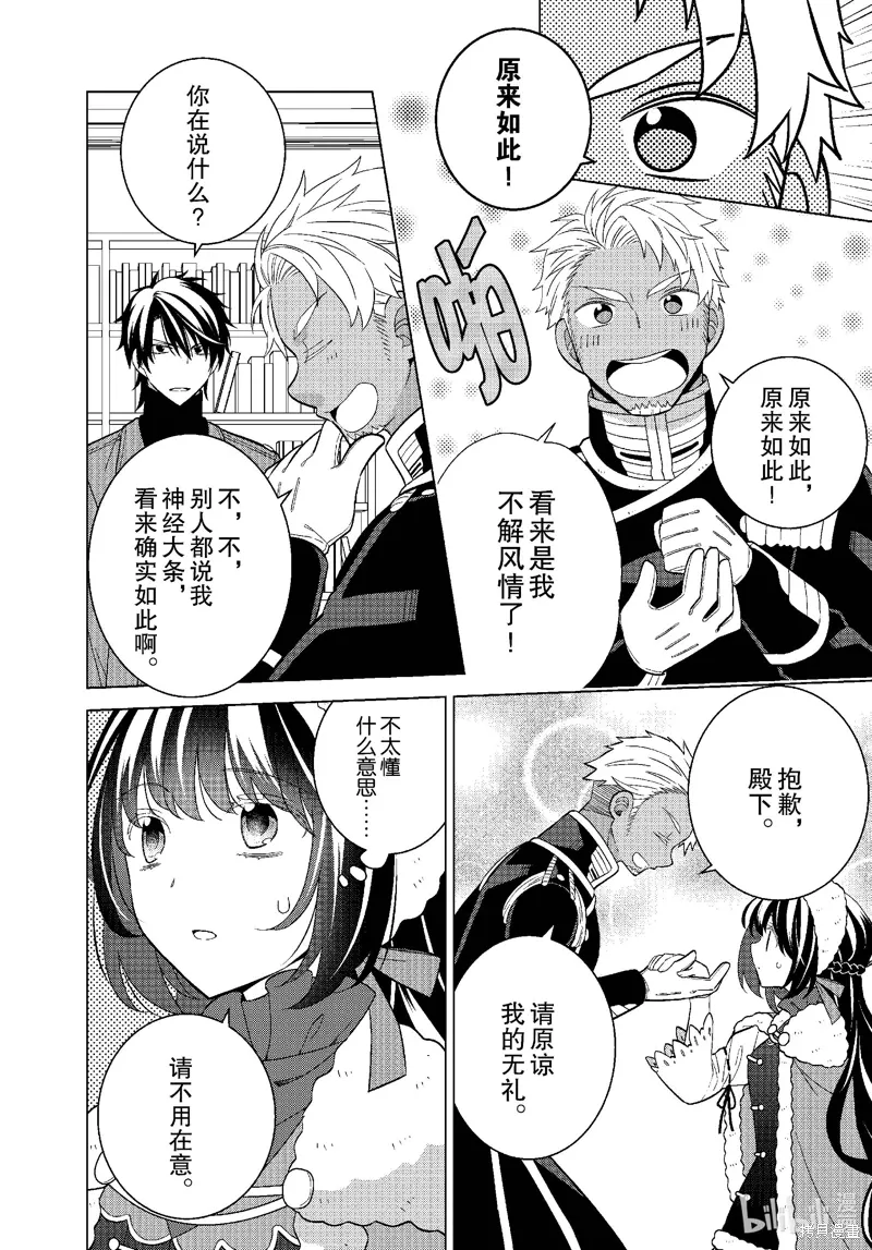 第67话 第9页