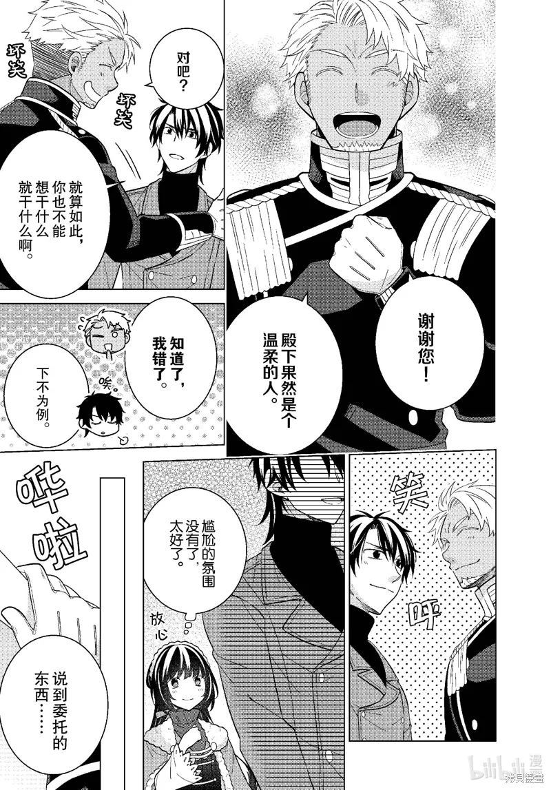 第67话 第10页