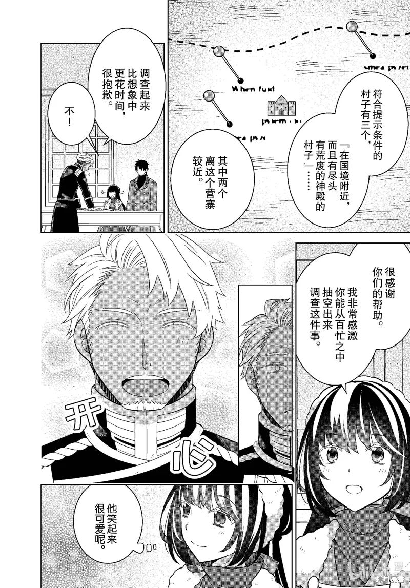 第67话 第11页