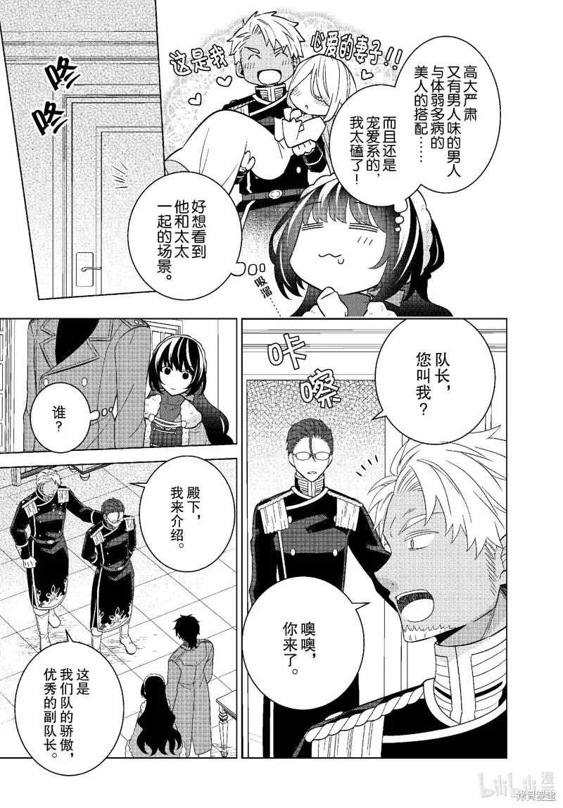 第67话 第12页