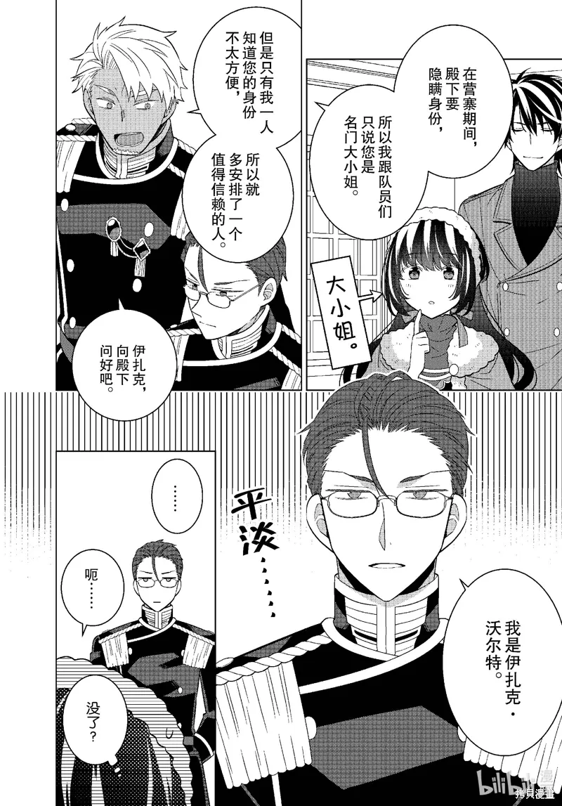 第67话 第13页
