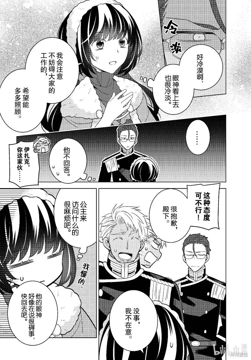第67话 第14页