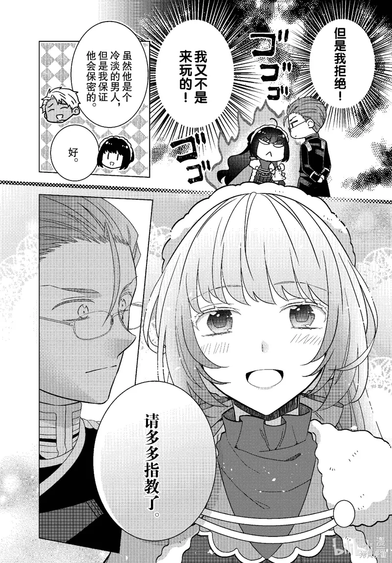 第67话 第15页