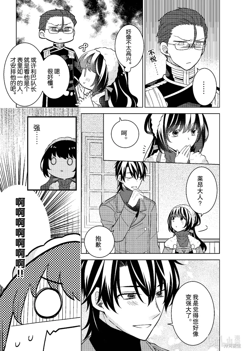 第67话 第16页