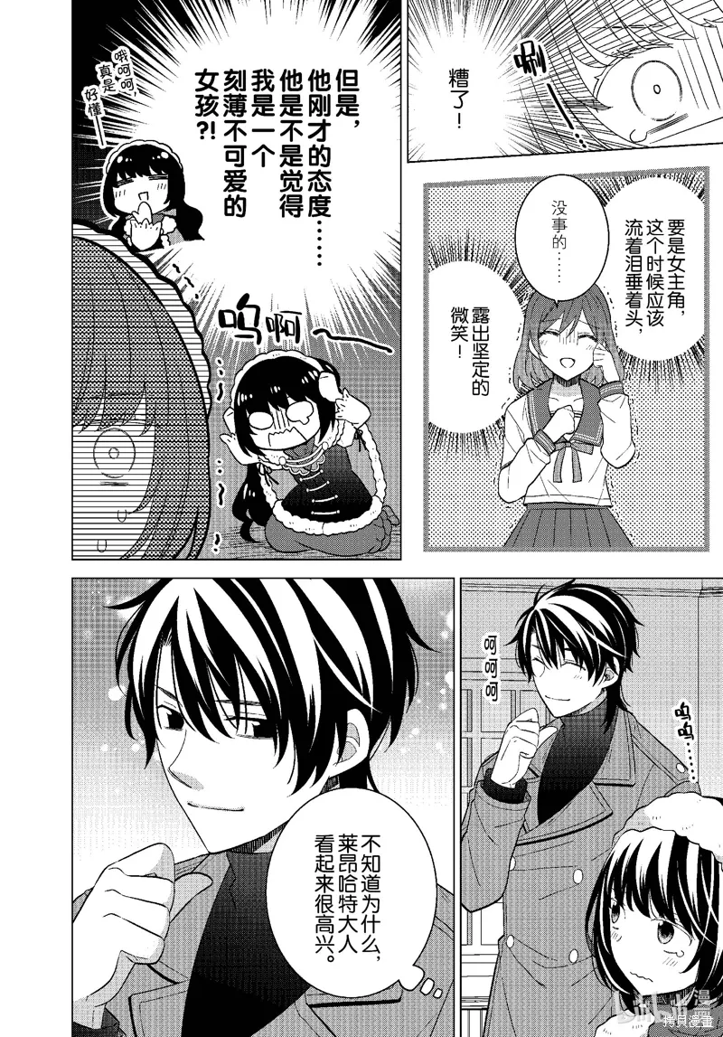 第67话 第17页