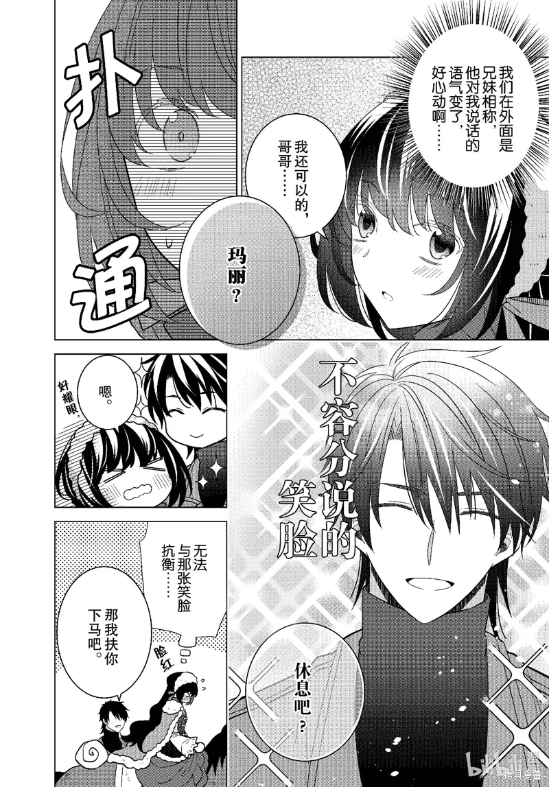 第67话 第19页