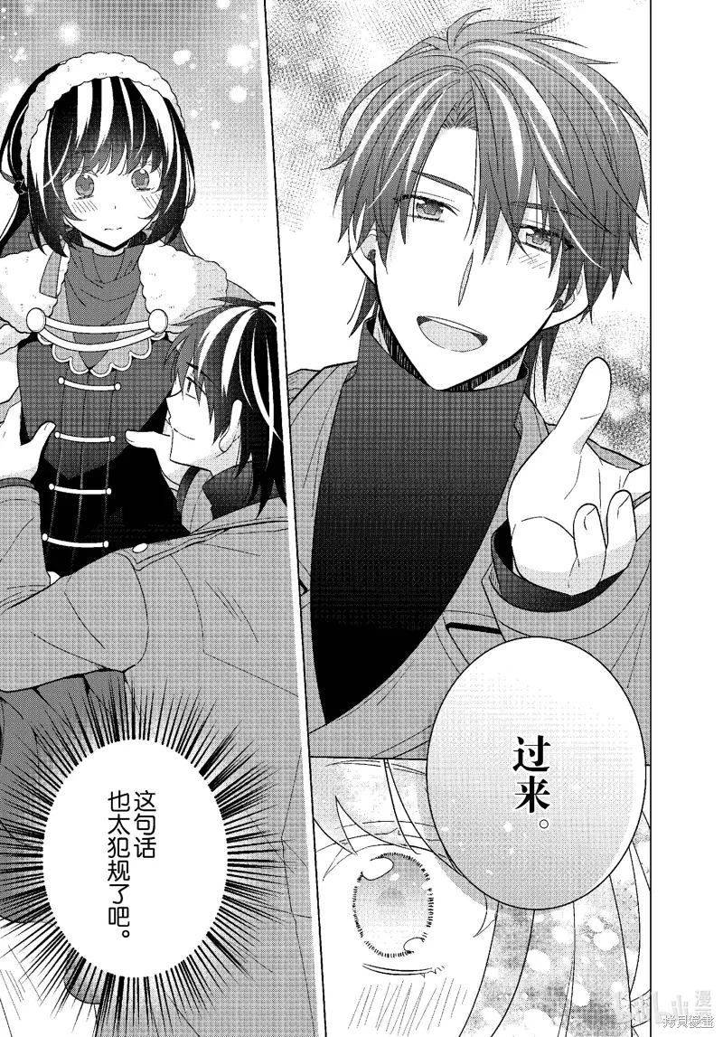 第67话 第20页
