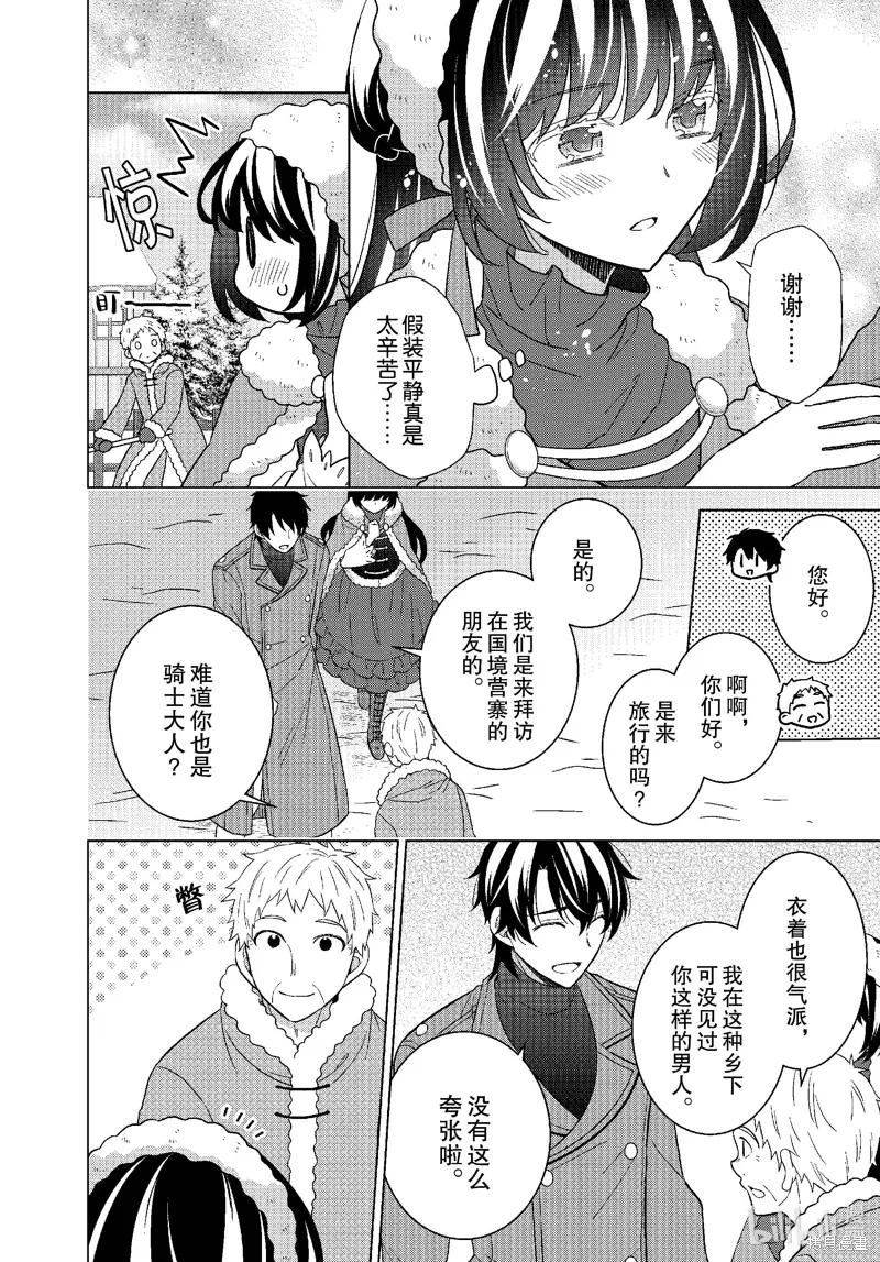 第67话 第21页