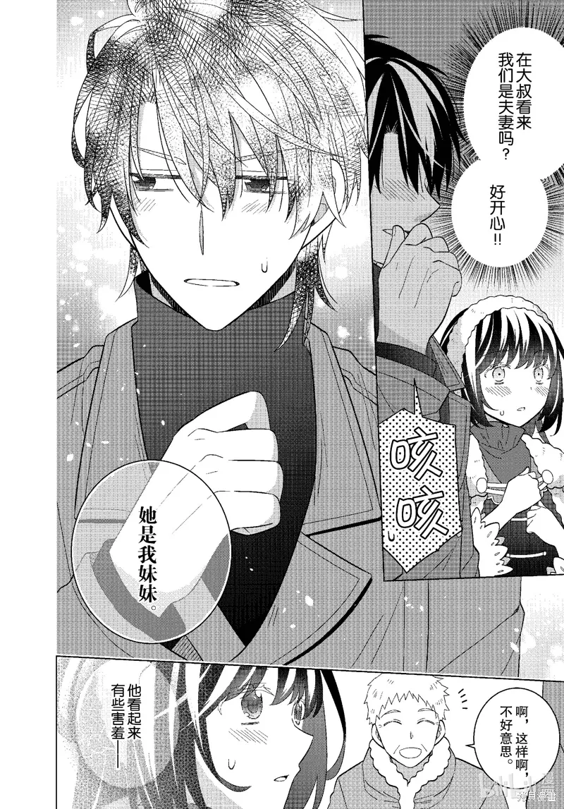 第67话 第23页