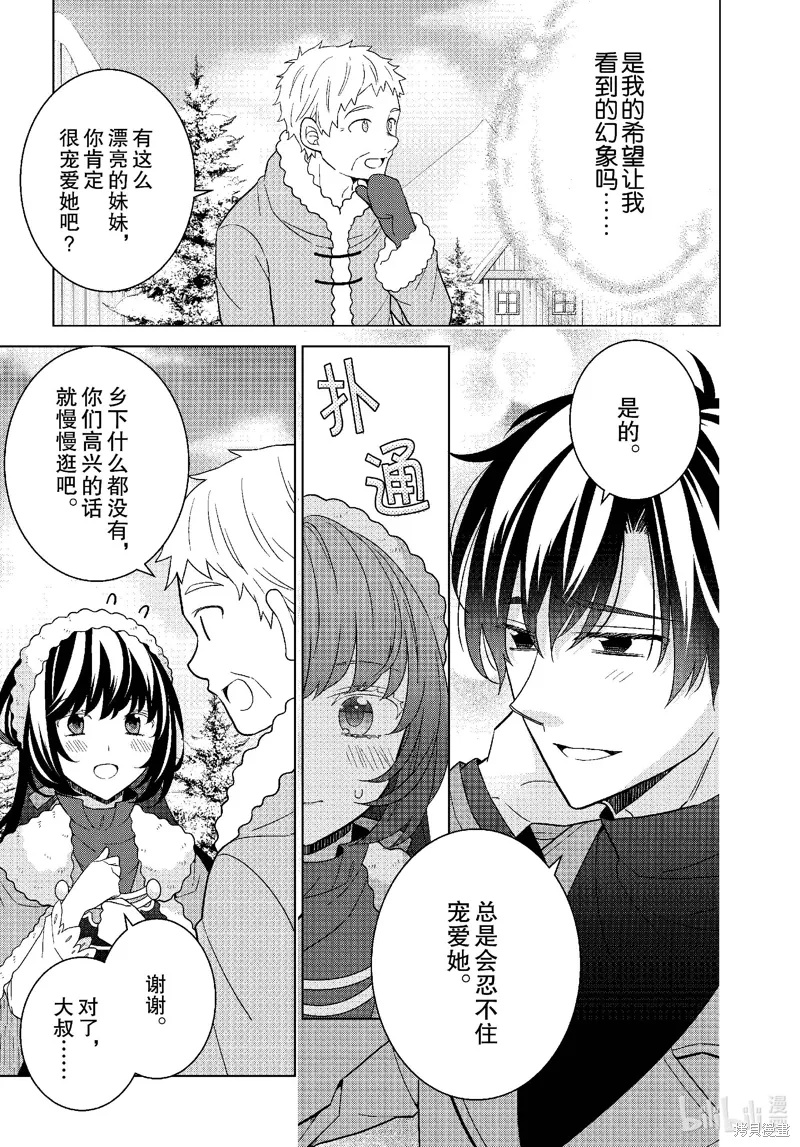 第67话 第24页
