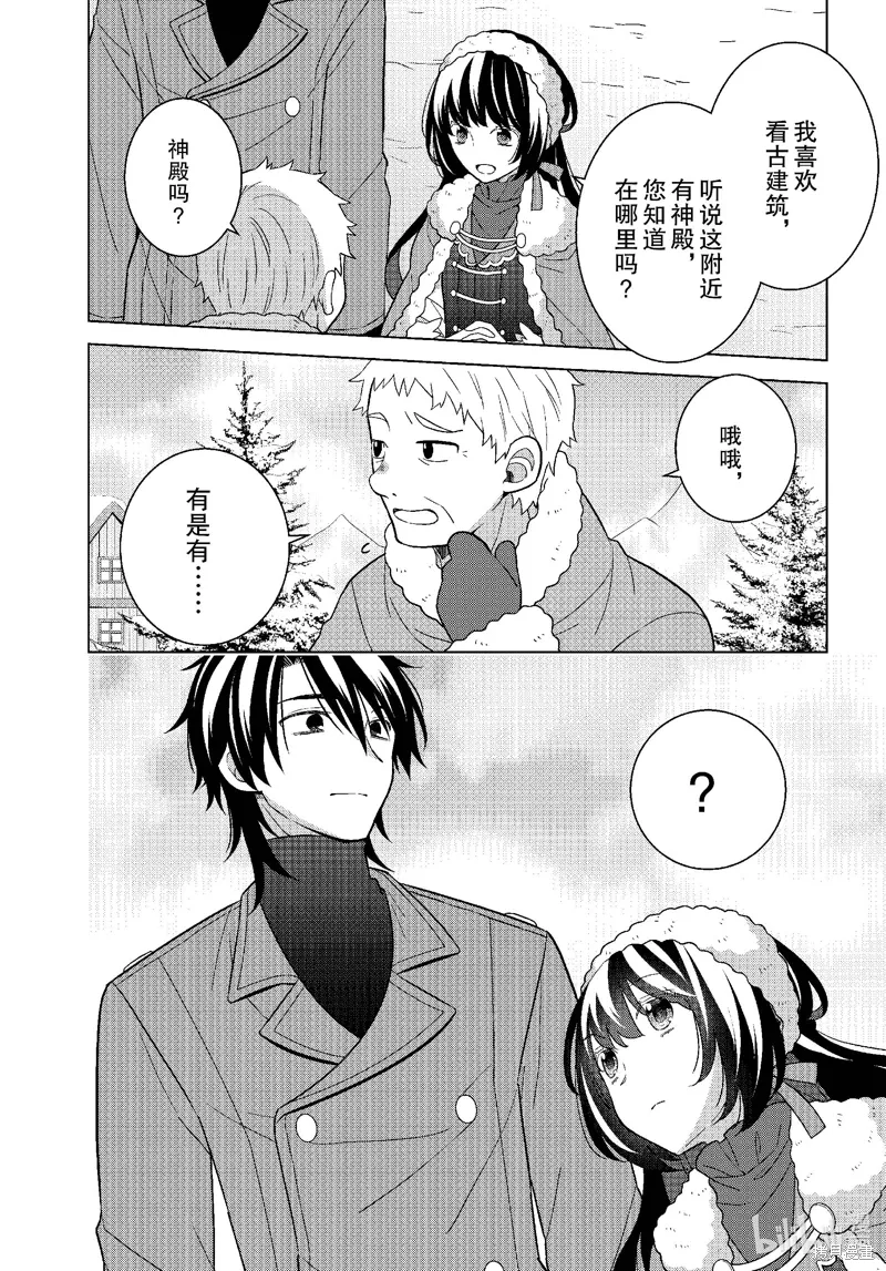 第67话 第25页
