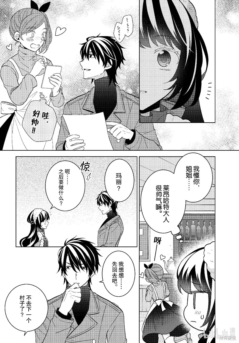 第68话 第6页