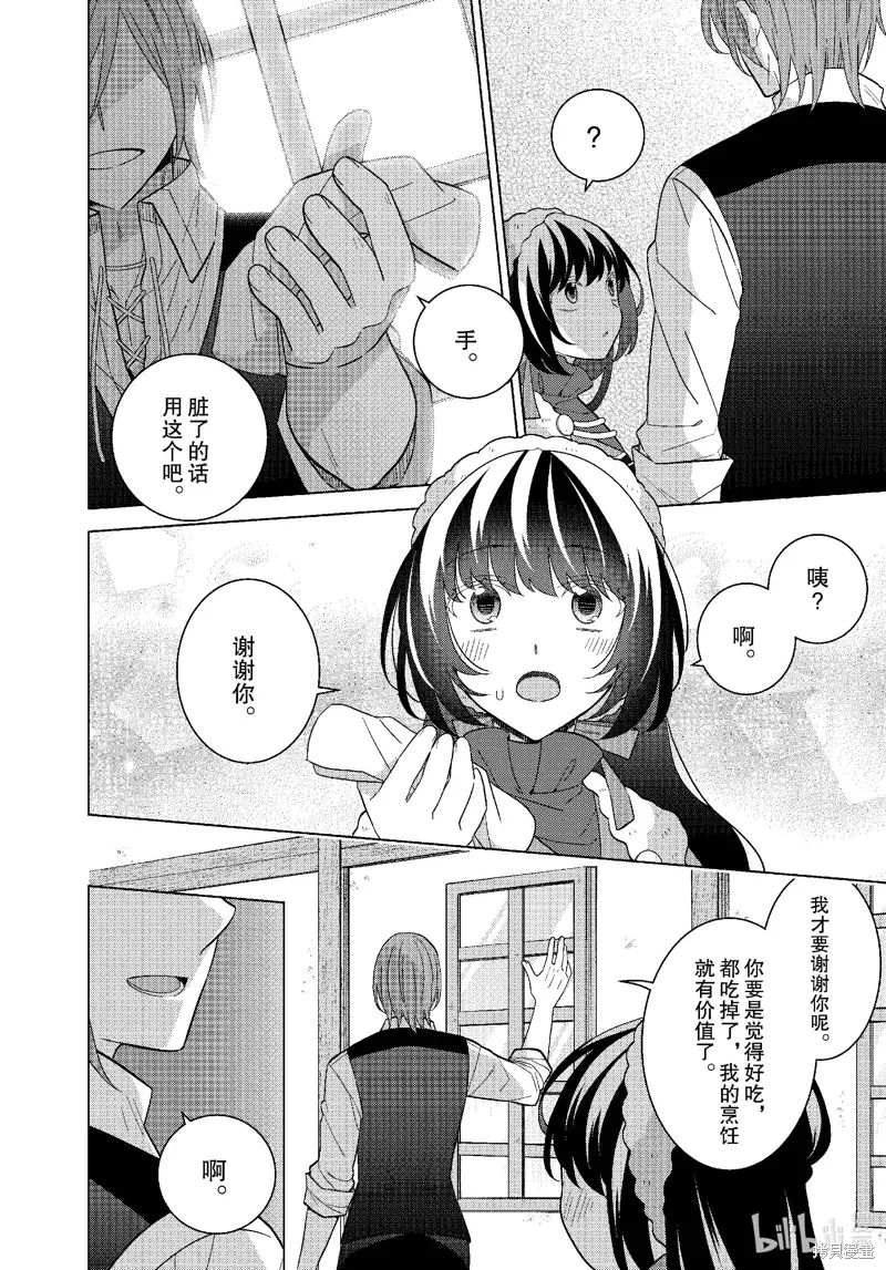 第68话 第9页