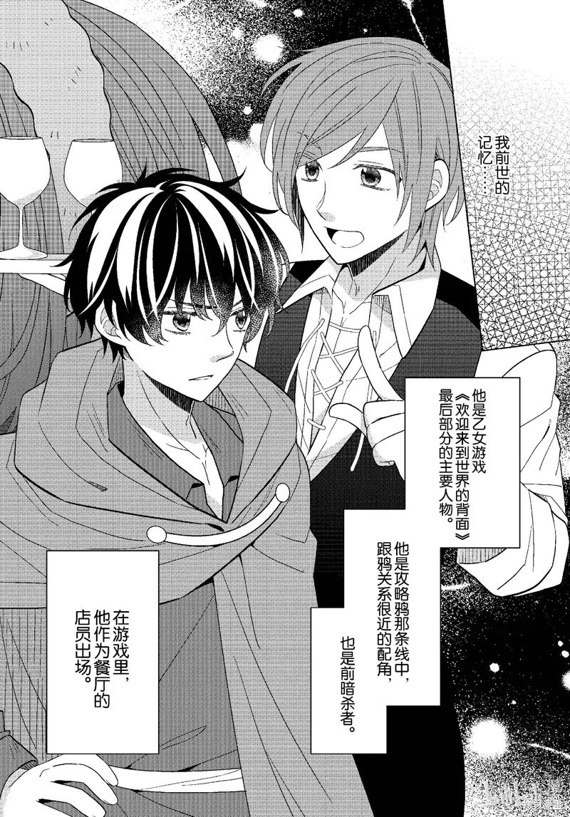 第68话 第11页