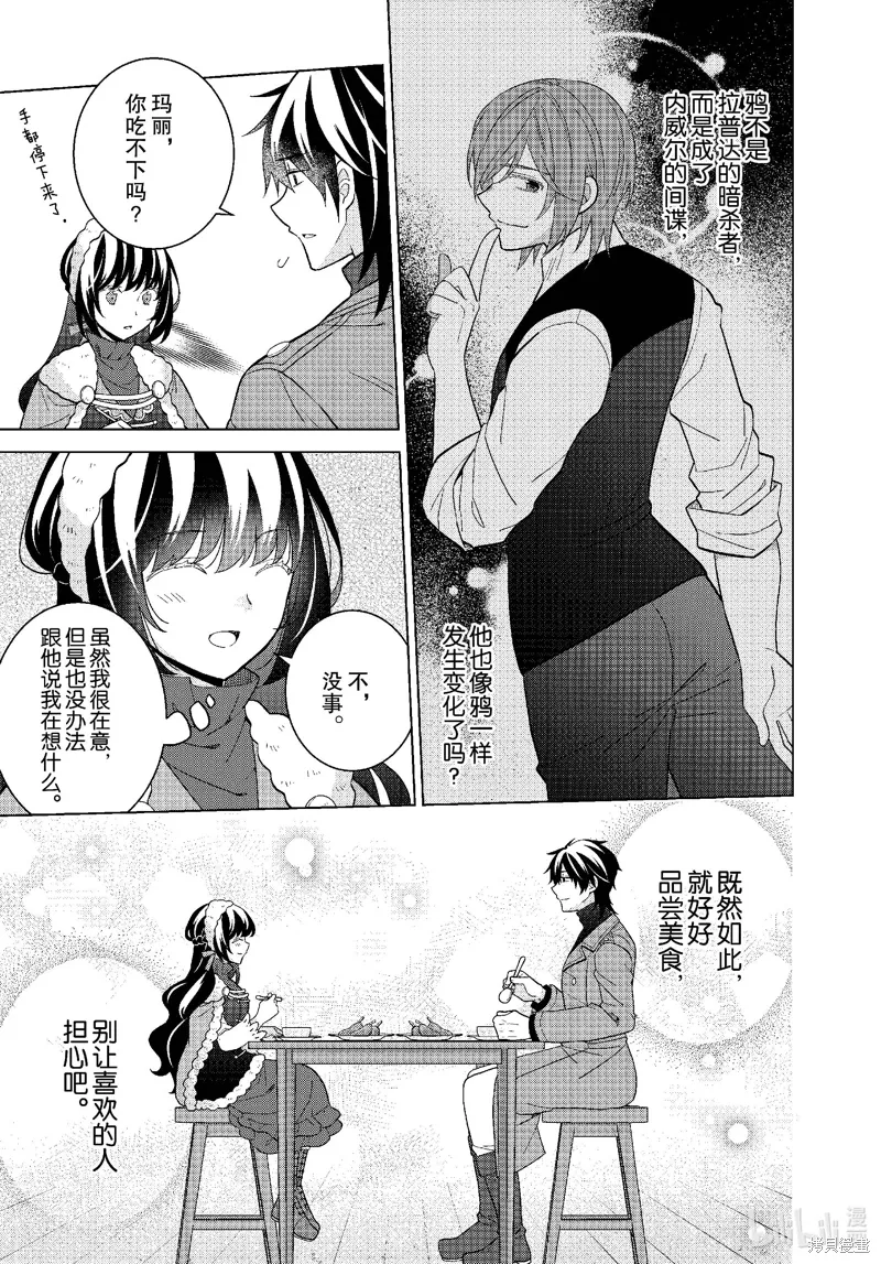 第68话 第14页