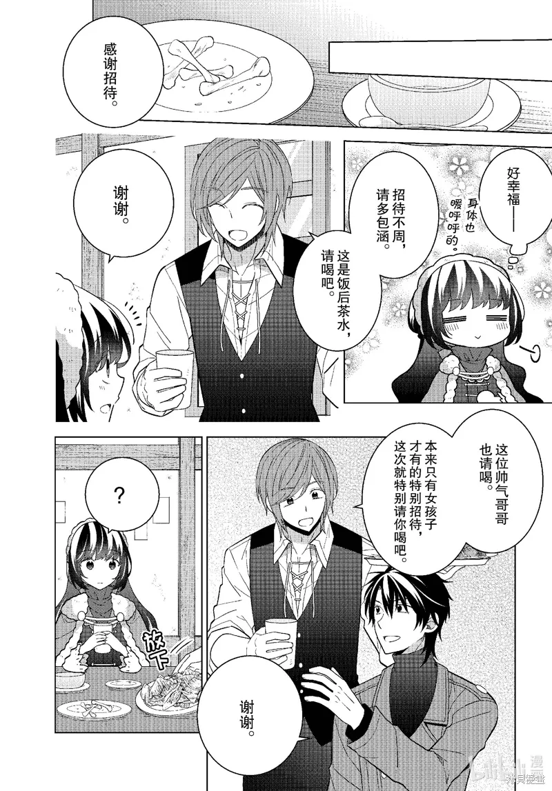 第68话 第15页