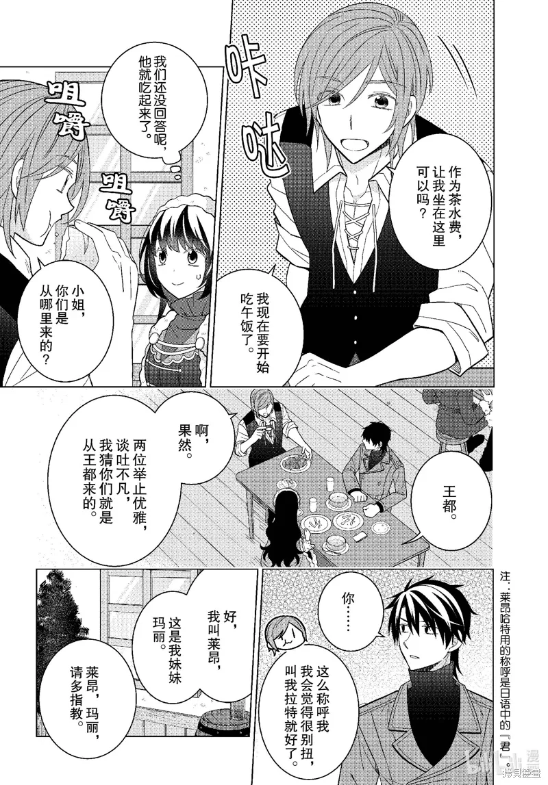 第68话 第16页