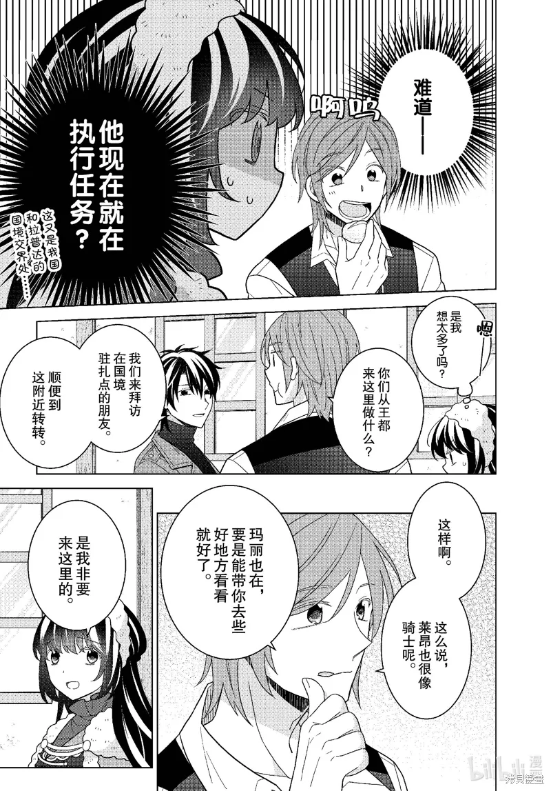 第68话 第18页