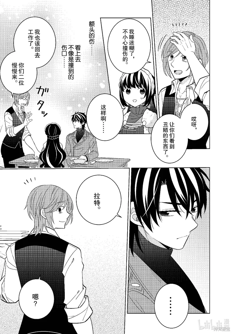 第68话 第20页