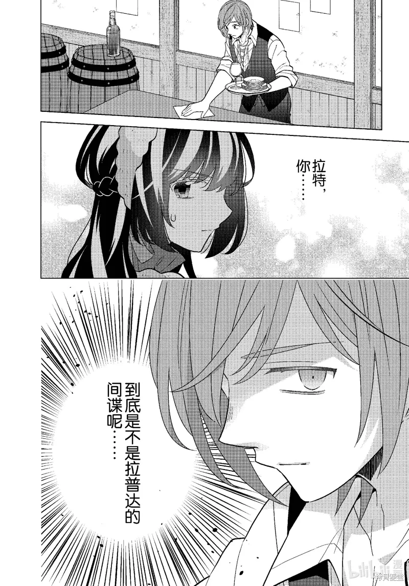 第68话 第25页