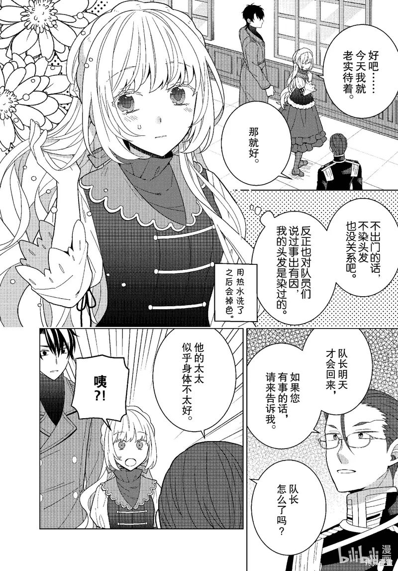 第69话 第3页