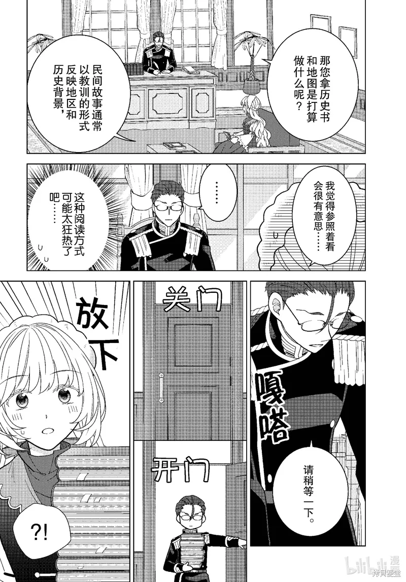 第69话 第12页