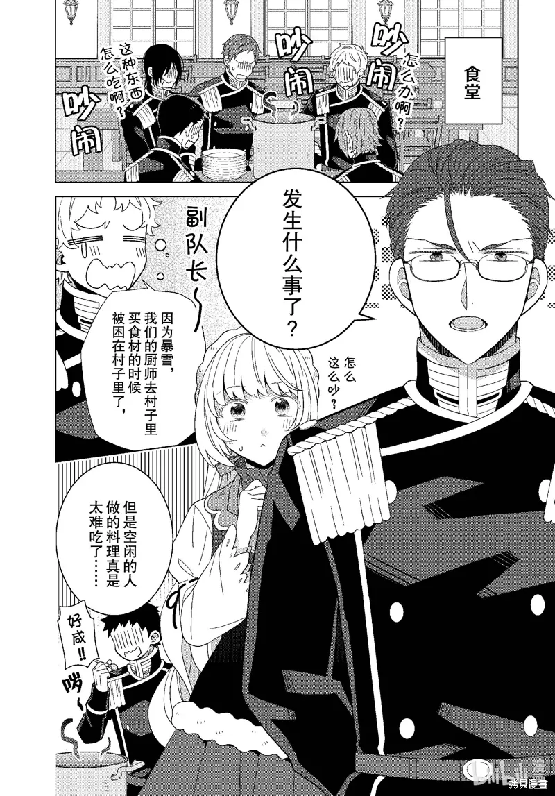 第69话 第17页