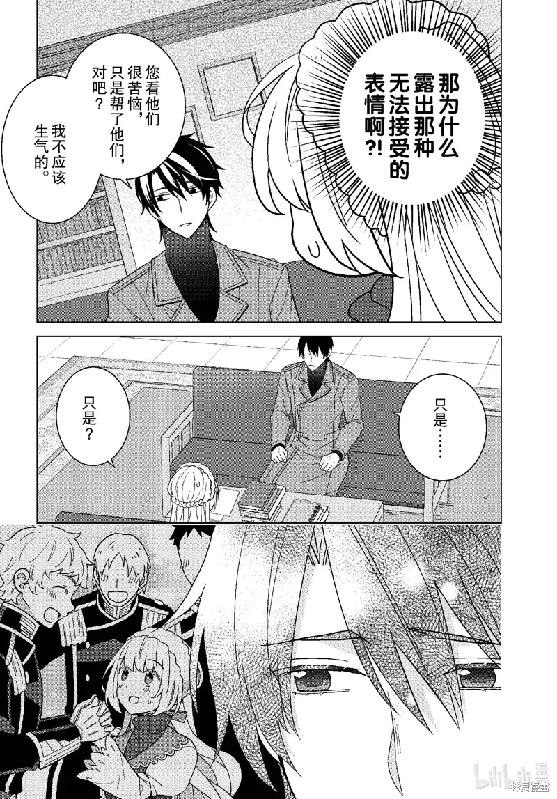 第69话 第24页