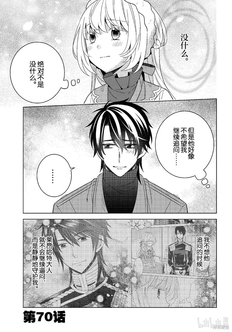 第70话 第2页
