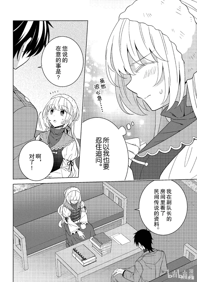第70话 第3页