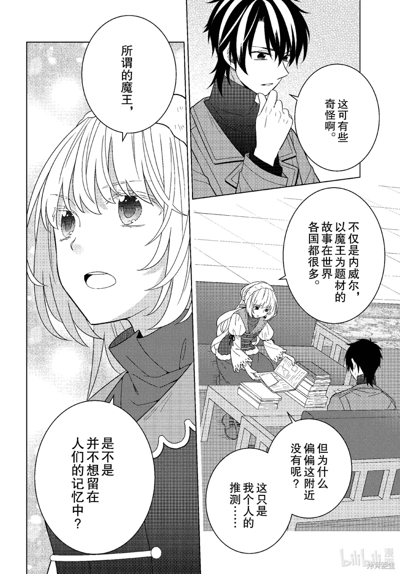 第70话 第5页