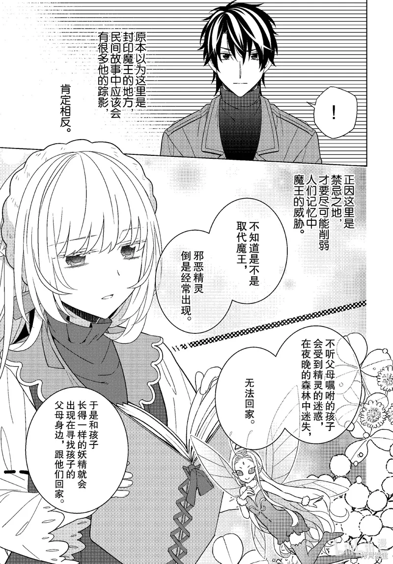第70话 第6页