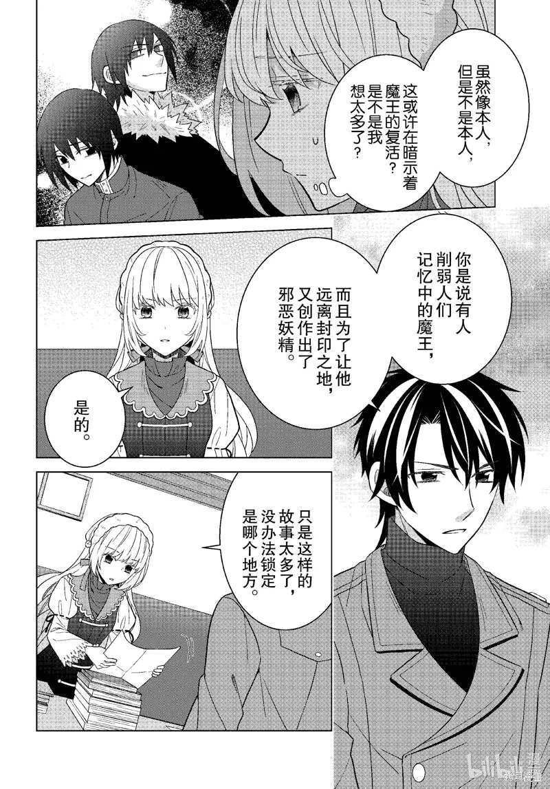 第70话 第7页