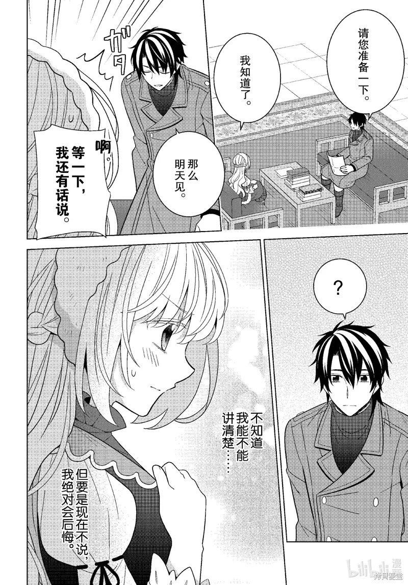 第70话 第9页