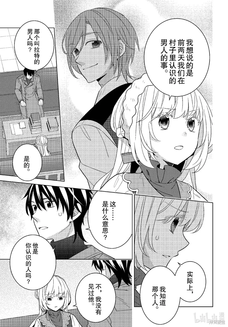 第70话 第10页