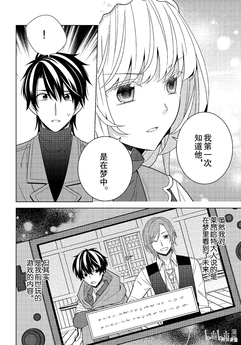 第70话 第11页