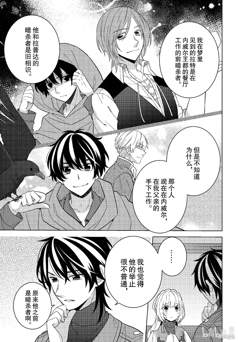 第70话 第12页