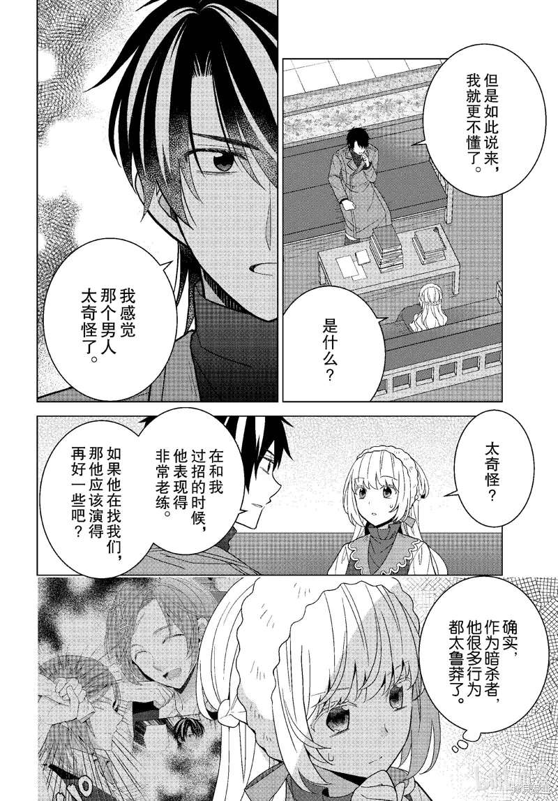 第70话 第13页