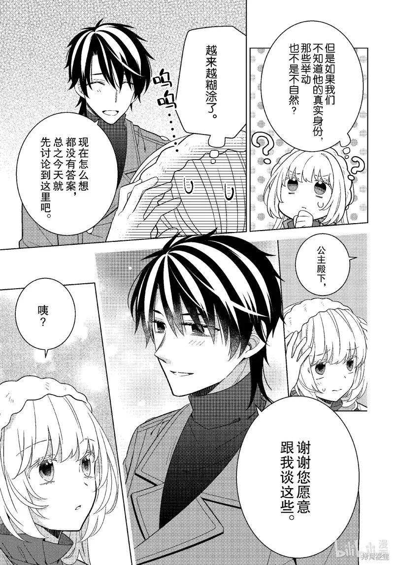 第70话 第14页