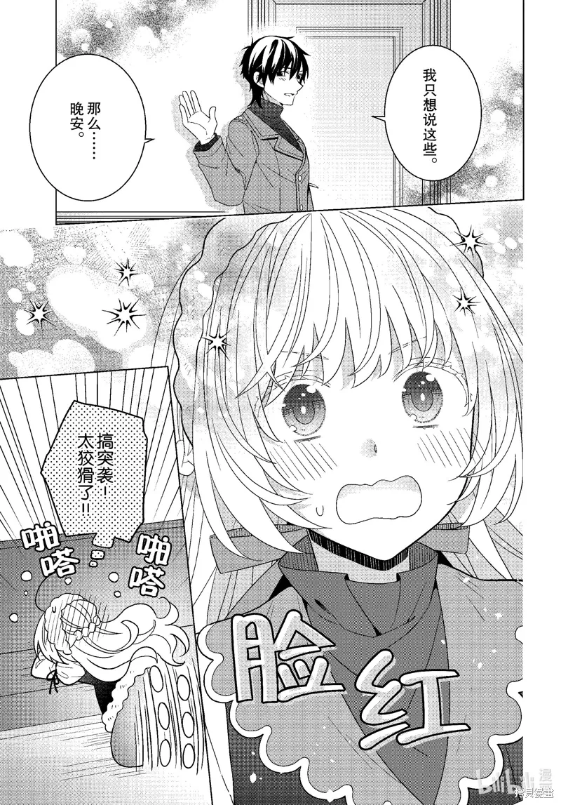 第70话 第16页