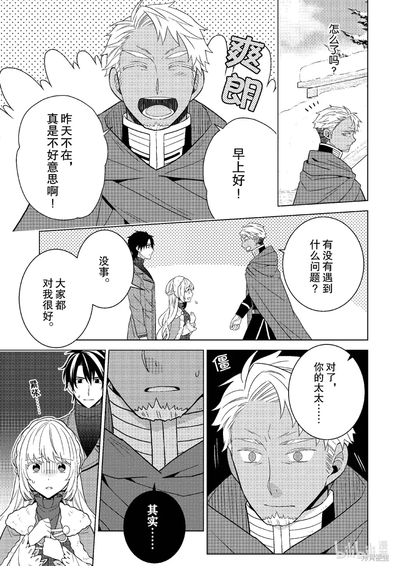 第70话 第20页