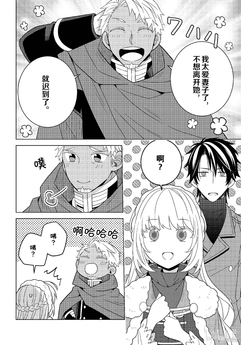 第70话 第21页